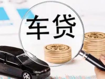 左云车辆抵押贷款什么情况会被认定为是违规?